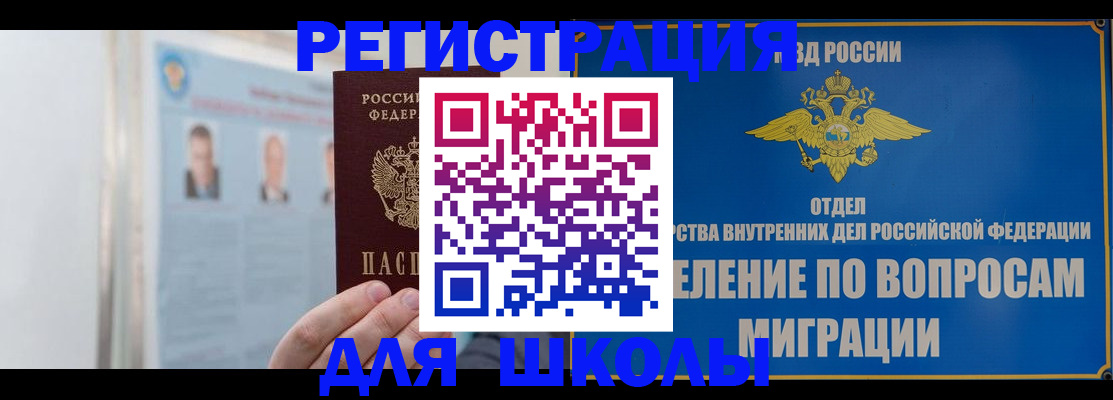 временная регистрация гарантия в Электроуглях