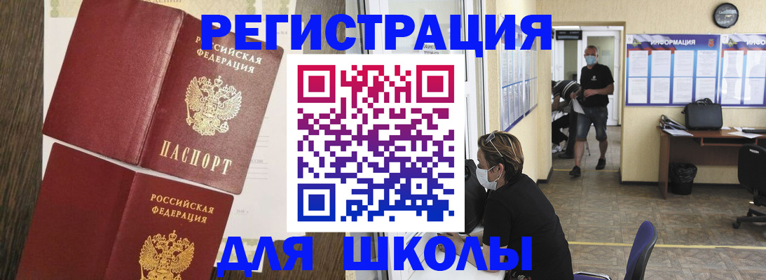 где прописаться в Электроуглях